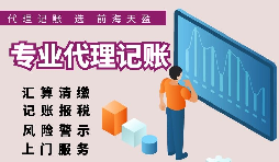 深圳公司办理代理记账报税流程有哪些步骤？