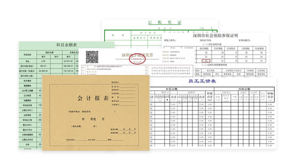 罗湖记账报税所需资料