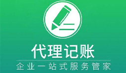 记账报税小知识虚假零申报有什么后果？