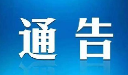 经营范围规范表述目录开展经营范围登记通告