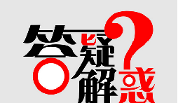 深圳公司注册7个常见问题，创业者得知道