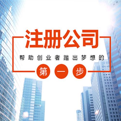 2021年在深圳创业注册公司有什么补贴？