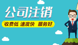 公司注销后，能否追征税款和罚款？