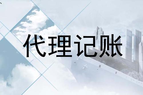 深圳的代账公司的会计是不是专业的？