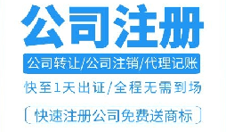 注册深圳公司后，申请进出口权流程及资料清单