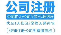 如何在深圳注册公司或个体户做餐饮？