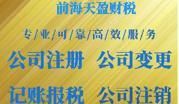 “科技之都”深圳注册公司优惠政策来了