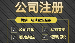 为什么有些老板在注册公司时喜欢注册多个公司？