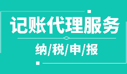 企业有哪些合理节税的方法？