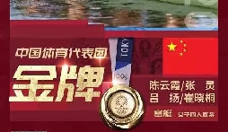  第10金！中国组合夺得女子赛艇金牌！