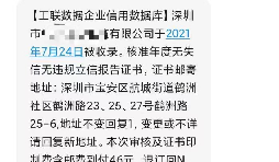 注意！拒收诈骗公司变更来获取邮费信息！