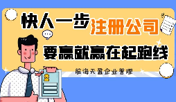 办理深圳进出口贸易公司注册需要哪些流程？