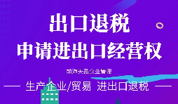 深圳进出口备案的办理流程是怎样的？