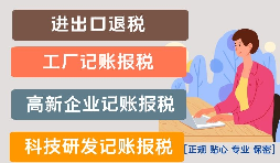 【税务筹划】分开核算相关税目，节省企业成本