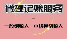 【税务筹划】将超标利息转为其他支出，可节税超30万元