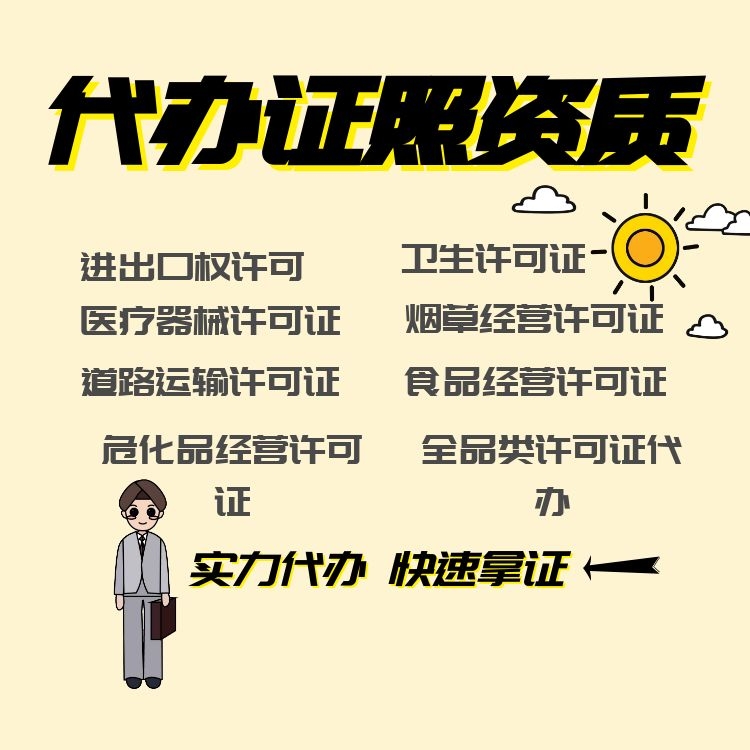 进出口权许可.jpg