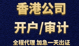 如何维护香港公司离岸账户？