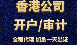 为什么要选择在香港开户？