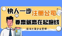 去香港注册公司需要准备什么？