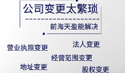 深圳公司如何办理公司名称变更？