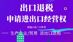 深圳公司办理进出口权的原因有哪些？