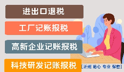 一家刚刚注册的公司需不需要记账报税？