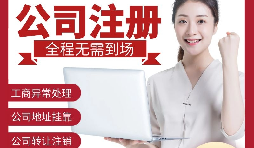 【公司注册】深圳公司注册-是否可将住宅地址用于深圳注册公司地址吗？