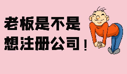 【香港银行开户】注册香港公司后怎样开设银行帐户？