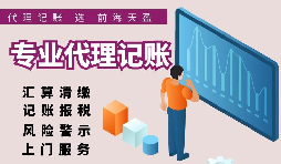 【香港公司记账报税】香港公司办理报税工作的有关条件？