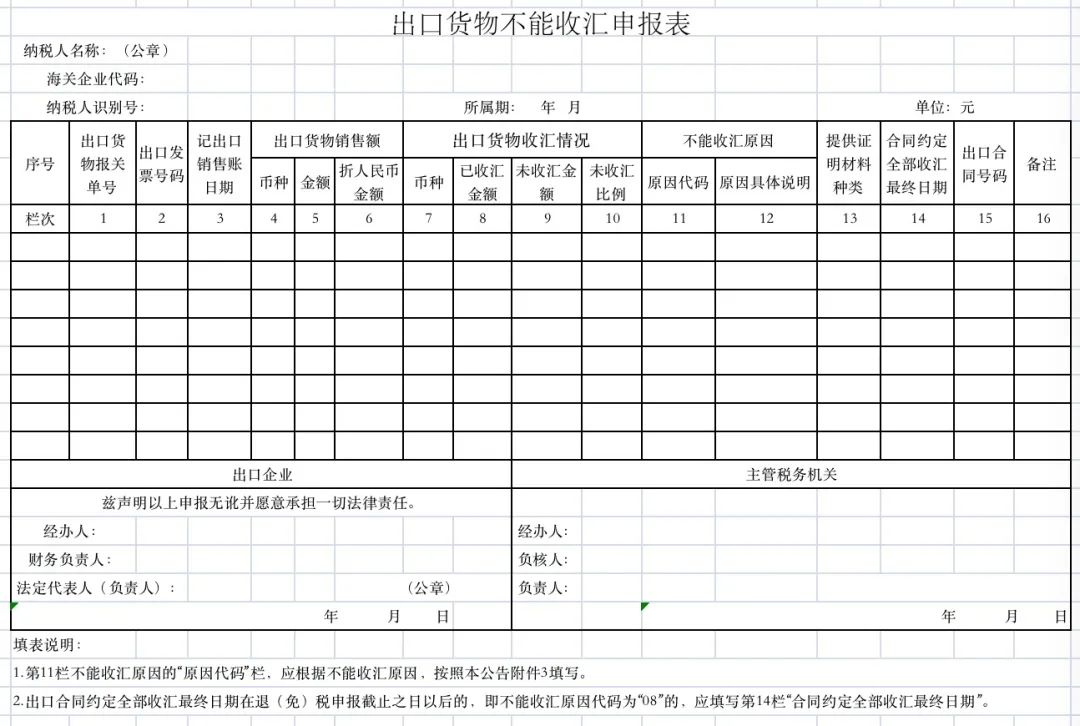 出口退税.jpg