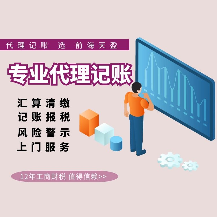 代理记账报税.jpg