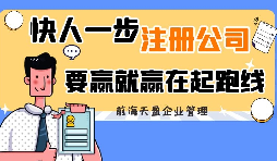 【注册深圳公司】2022年注册深圳公司如何办营业执照？