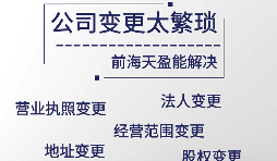 【公司变更】公司变更法人需要多少费用？