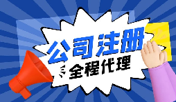 【深圳公司注册】深圳公司注册是否必须提供深圳地址？