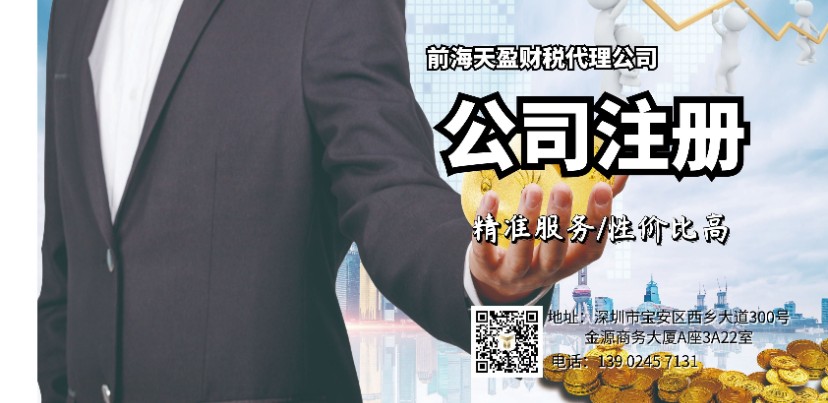 公司注册.jpg