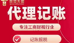 【高新企业认定】高新企业认定的好处是什么？