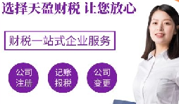 [香港公司审计]香港税务局完成税务申报