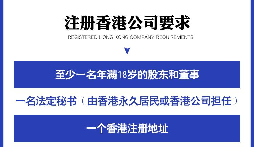 [注册香港公司]自由贸易是吸引国际贸易商注册香港公司主要原因之一