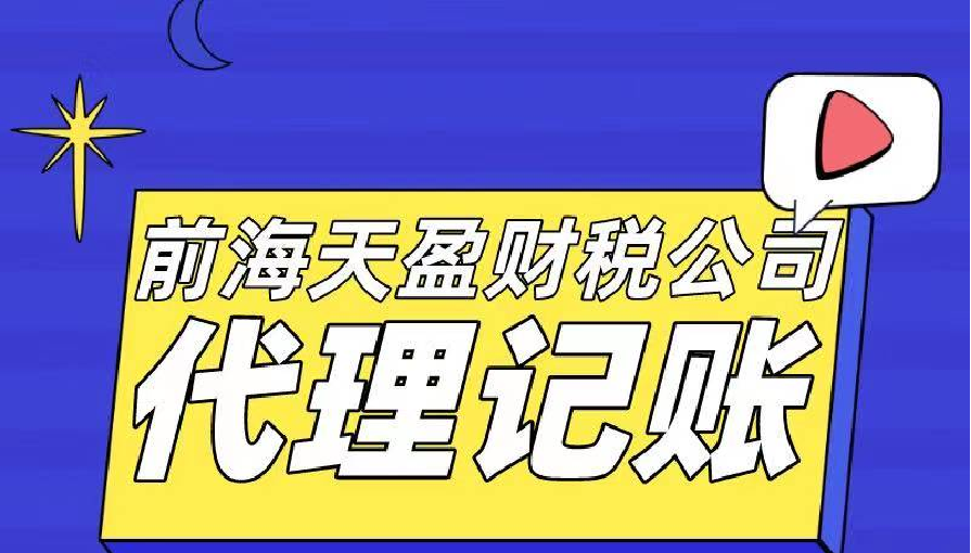 【记账报税】如何选择代理记账报税机构？