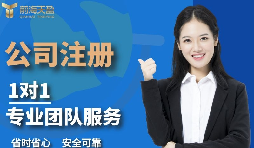 【公司注册】 香港税务局与公司注册处最新工作安排