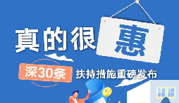 深圳南山小微企业（个体工商户），这份租金补贴申报操作指引请收藏​！