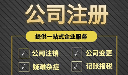 【深圳公司注册】 2022深圳公司注册流程及优势