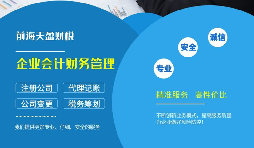 【深圳公司注册】2022年深圳公司注册流程及注意事项是怎样的？