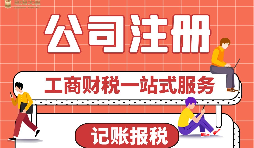  【深圳公司注册】2022年深圳公司注册优势及注册流程是怎样的？