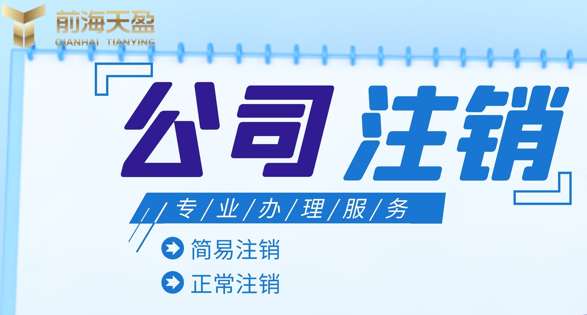 注销一家公司大概需要多少时间？(新加坡公司注销办理要多久)_新加坡创业网