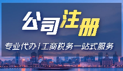 深圳前海注册公司商务秘书地址挂靠流程所需资料