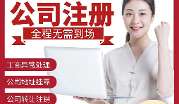 新注册深圳公司如何申报享受“六税两费”减免优惠？
