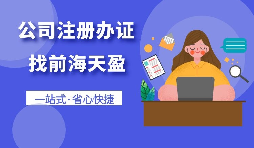 如何注册全资子公司的流程和资料?