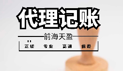 新公司如何报税做账？公司记账报税怎么弄？