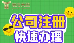 在深圳注册外资公司需要什么资料？